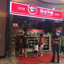 臺(tái)州市黃巖玖航塑料模具廠 深耕日用品模具，專(zhuān)注口杯飯盒保鮮盒制造